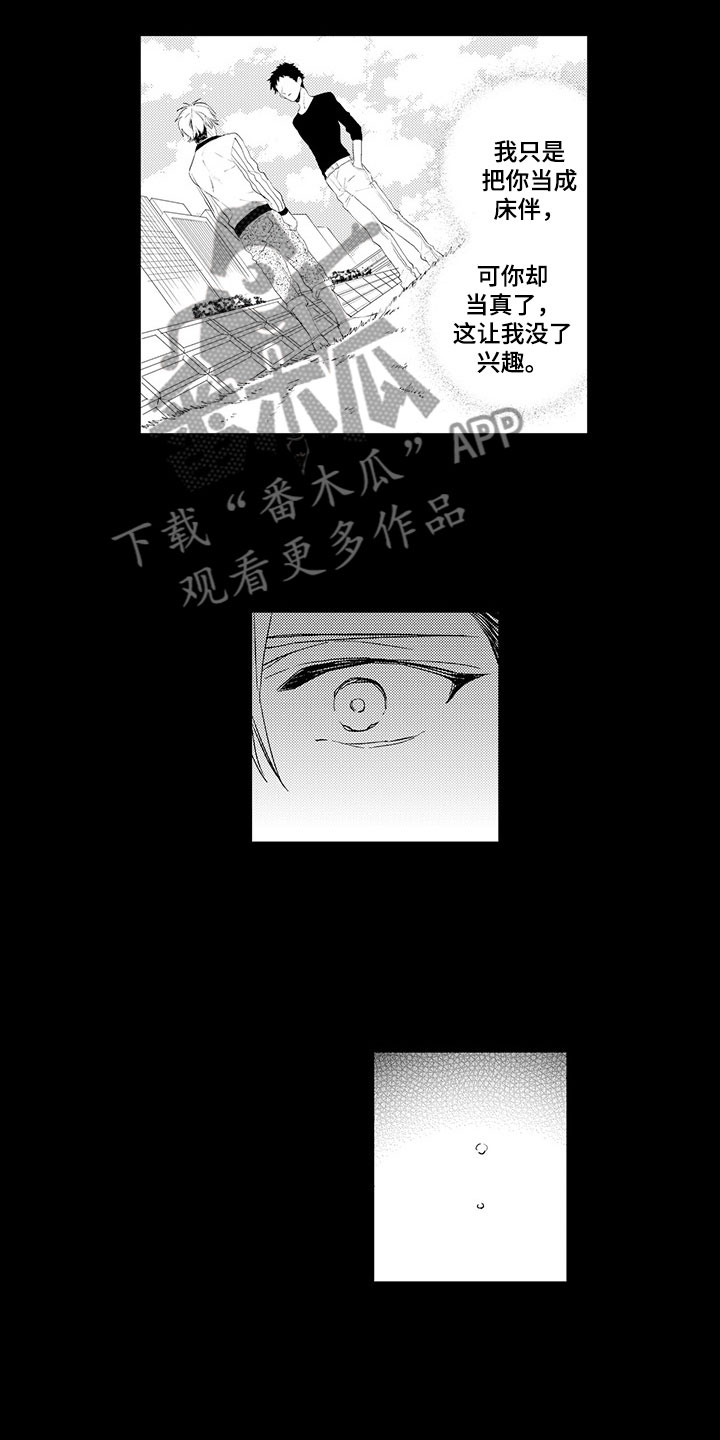 时光重启漫画,第11章：那是谎言2图