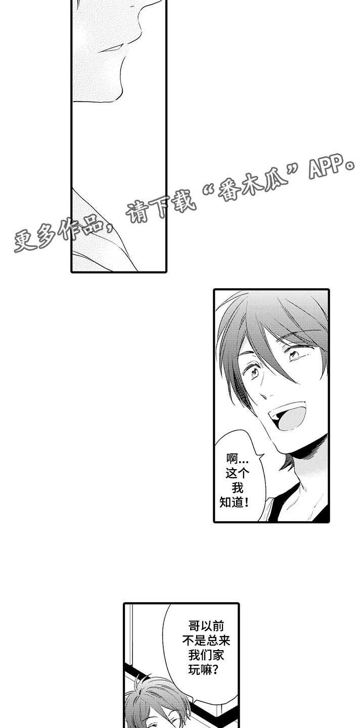 时光重启漫画,第18章：一直向前1图