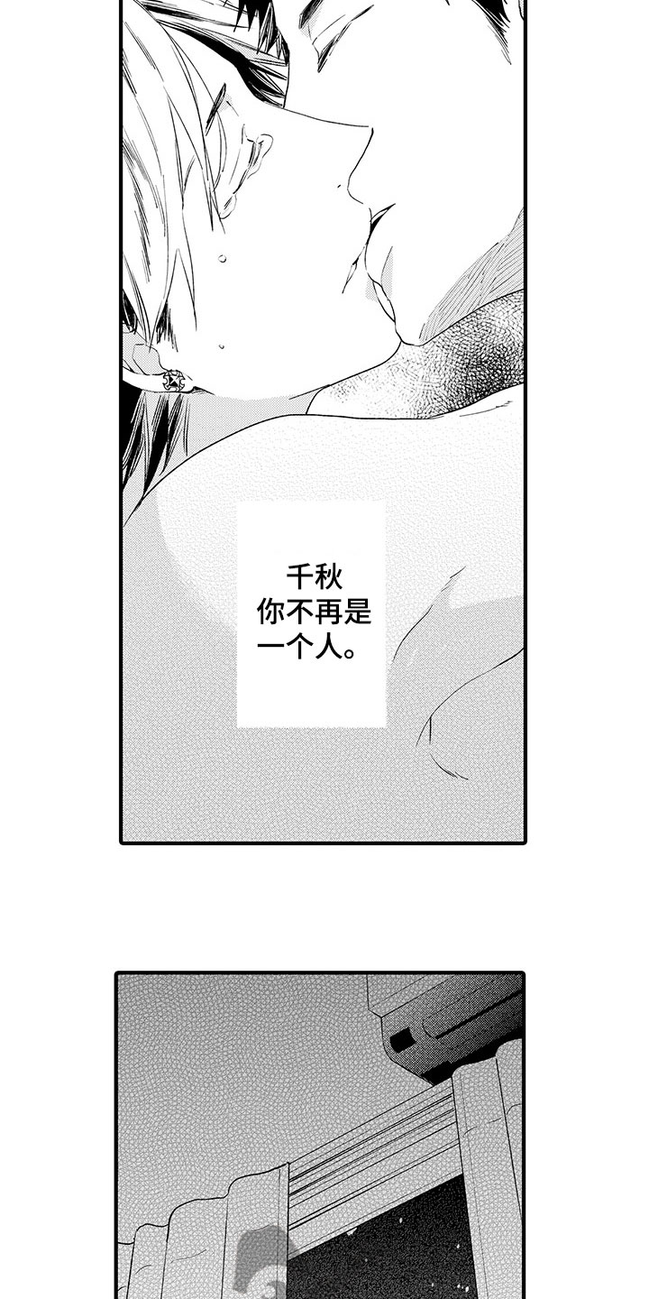 时光重启漫画,第17章：认清自己2图