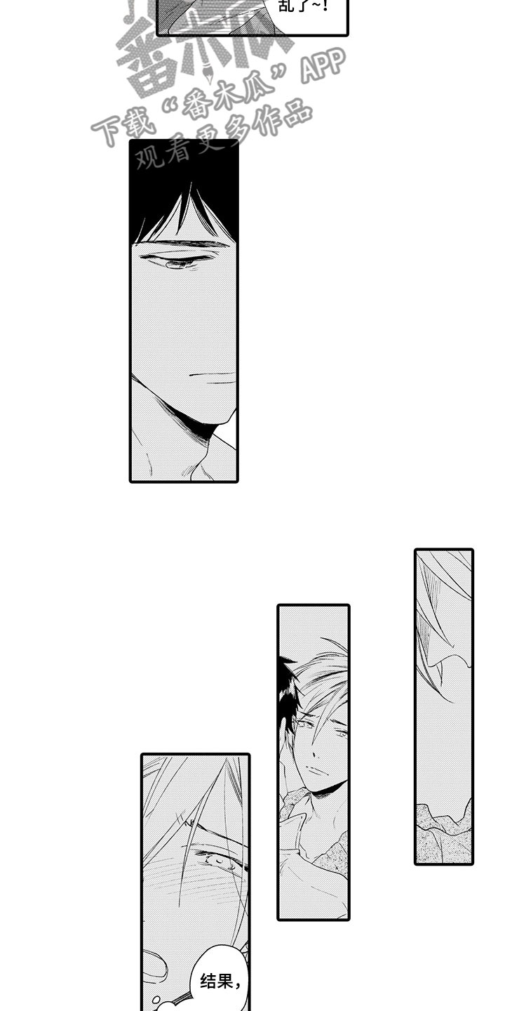 时光重启漫画,第10章：摇摆不定1图