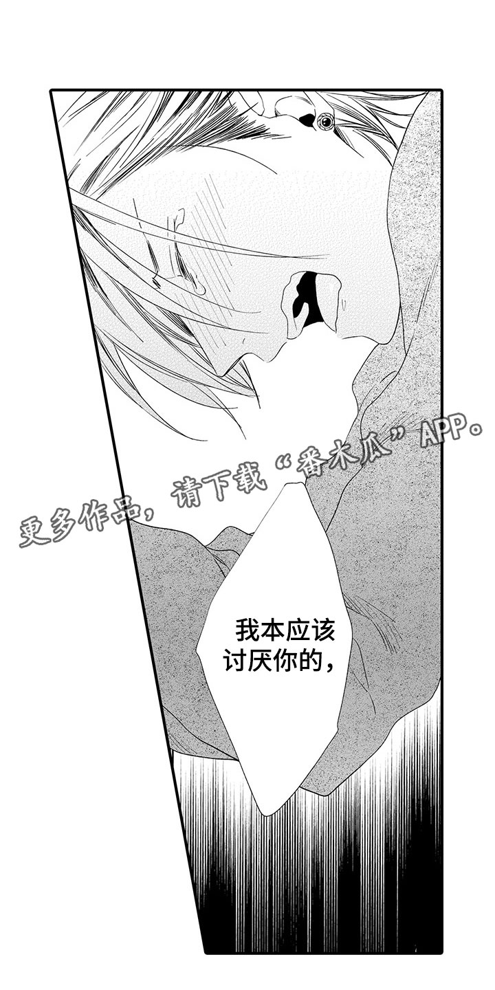时光重启漫画,第9章：千秋的请求2图