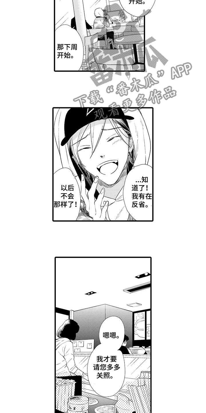 时光重启漫画,第17章：认清自己5图