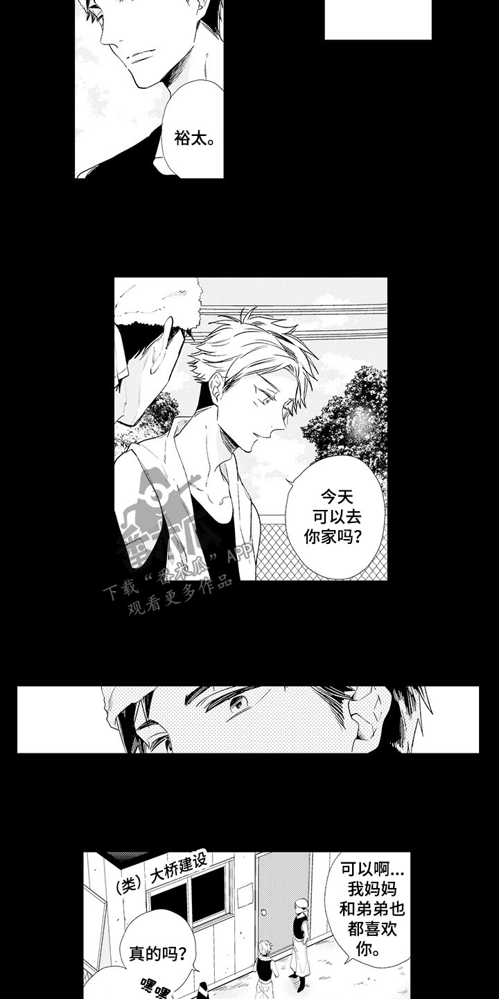 时光重启漫画,第7章：家人的感觉1图