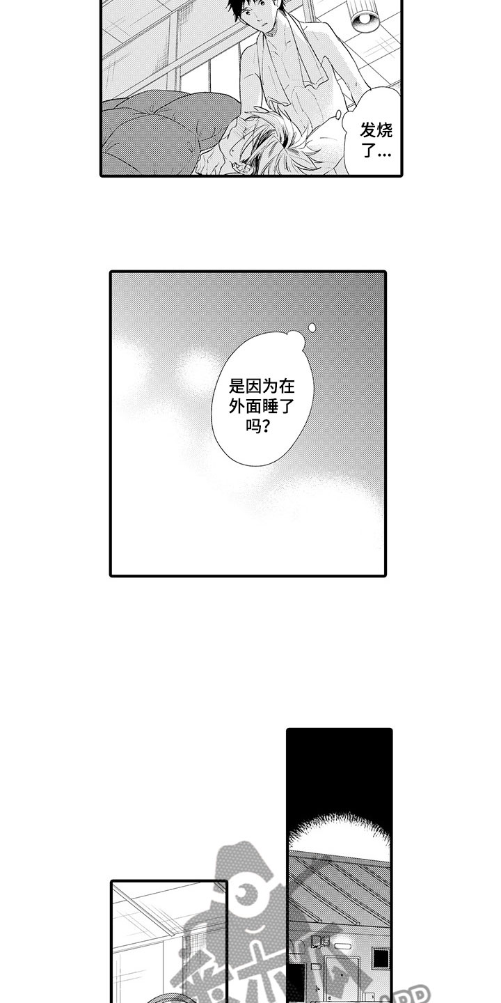时光重启漫画,第6章：生病了3图