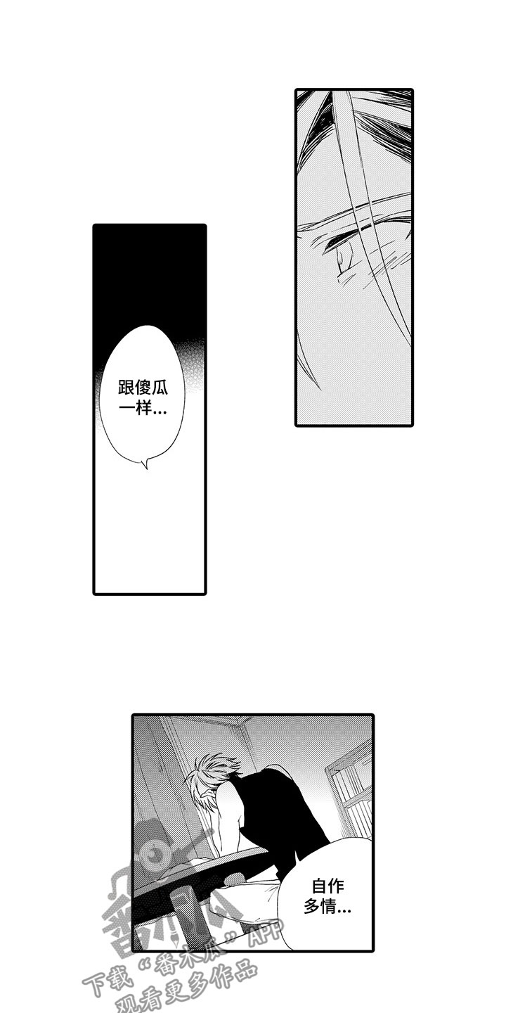 时光重启漫画,第12章：时光停止1图