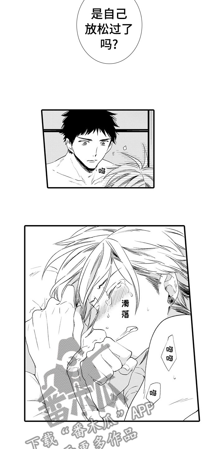时光重启漫画,第16章：温暖的拥抱1图