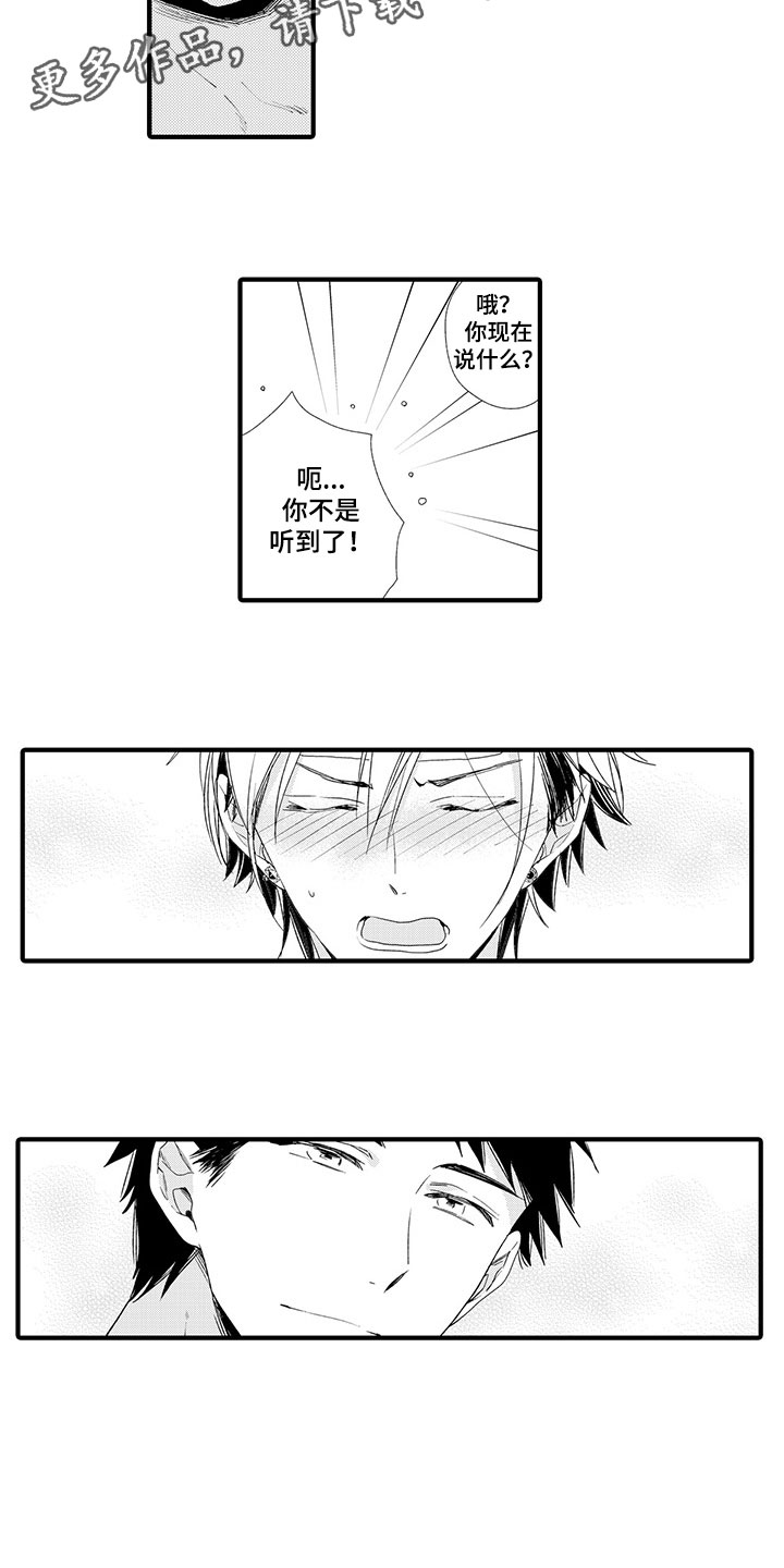 时光重启漫画,第7章：家人的感觉5图