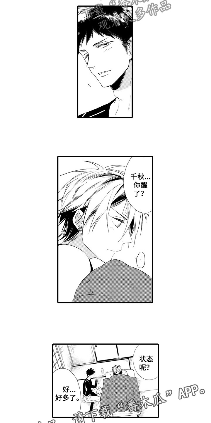 时光重启漫画,第7章：家人的感觉2图