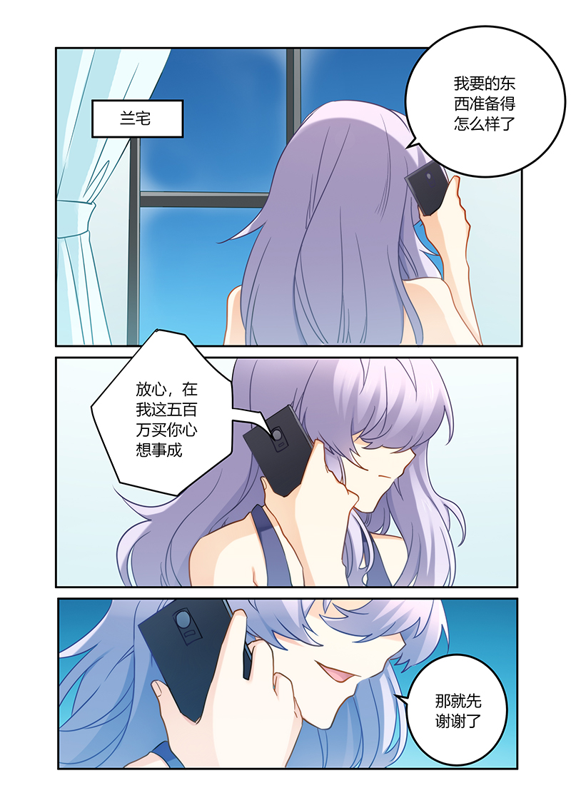 第88章：又想拿钱羞辱我1