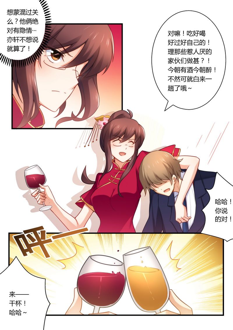 错惹豪门总裁漫画,第25章：她是我的4图