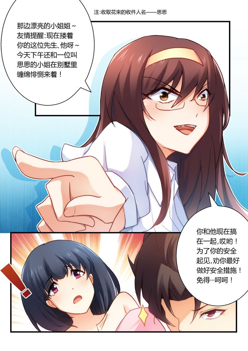 错惹豪门总裁漫画,第22章：小心得病！3图