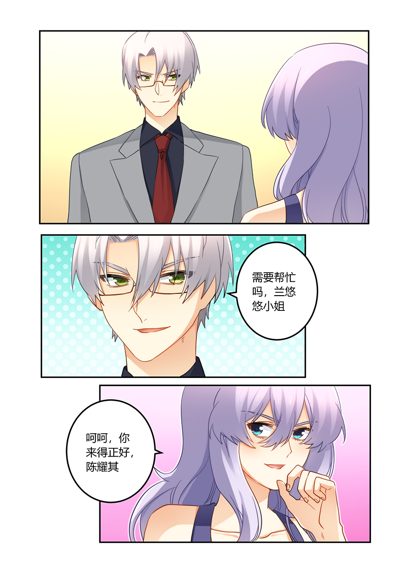 第84章：你欺骗我！2