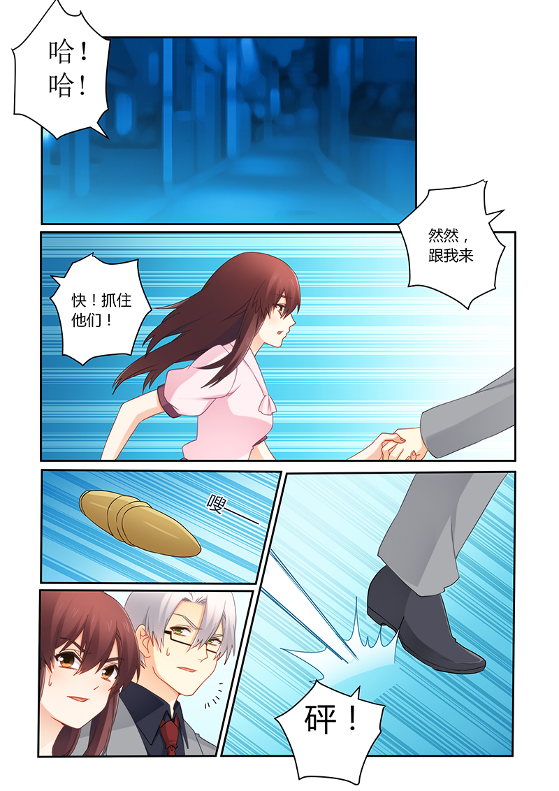 错惹豪门总裁漫画,第97章：被连累了吧1图