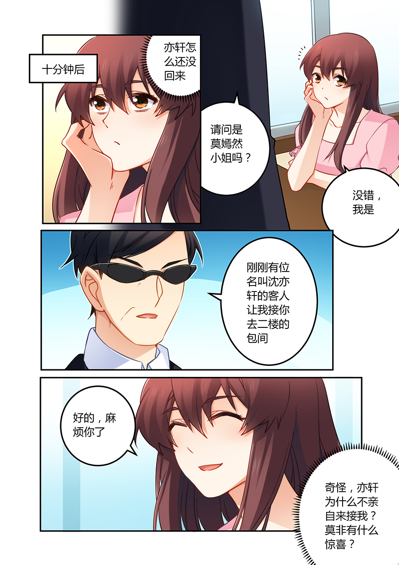 错惹豪门总裁漫画,第82章：现在回去太晚了1图