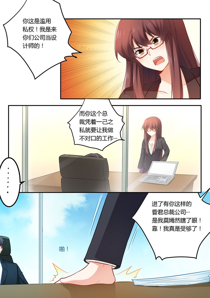 错惹豪门总裁漫画,第43章：兑现承诺2图