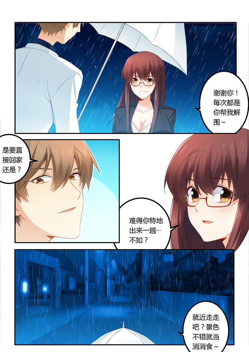 第50章：我想和你交往3