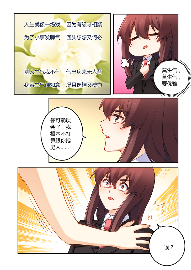 错惹豪门总裁漫画,第79章：谁来救救我1图