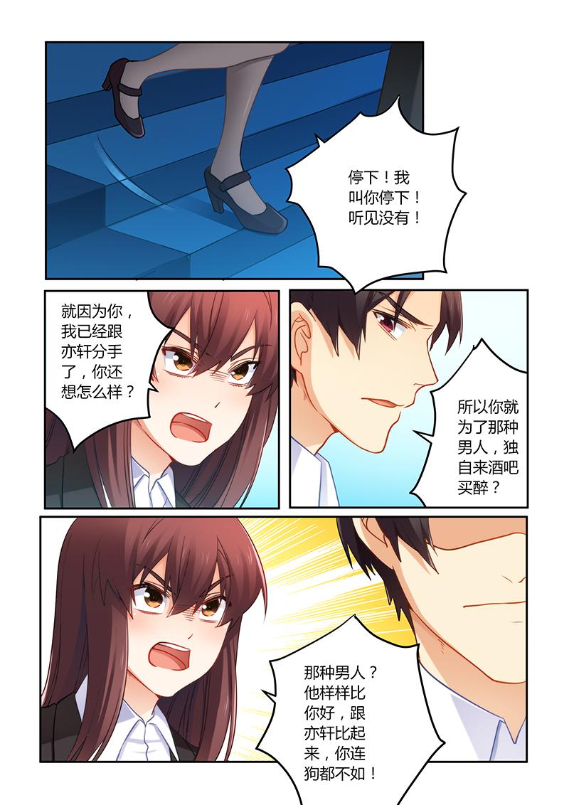 第73章：可惜是个傻子0