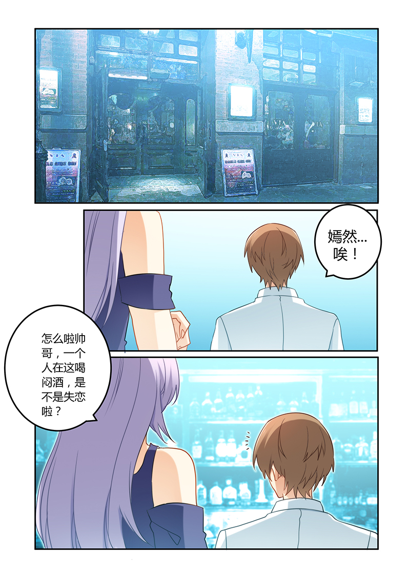错惹豪门总裁漫画,第77章：订婚？！1图