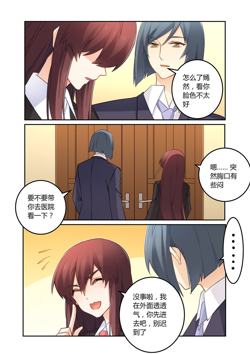 错惹豪门总裁漫画,第107章：莫嫣然是他的死穴1图