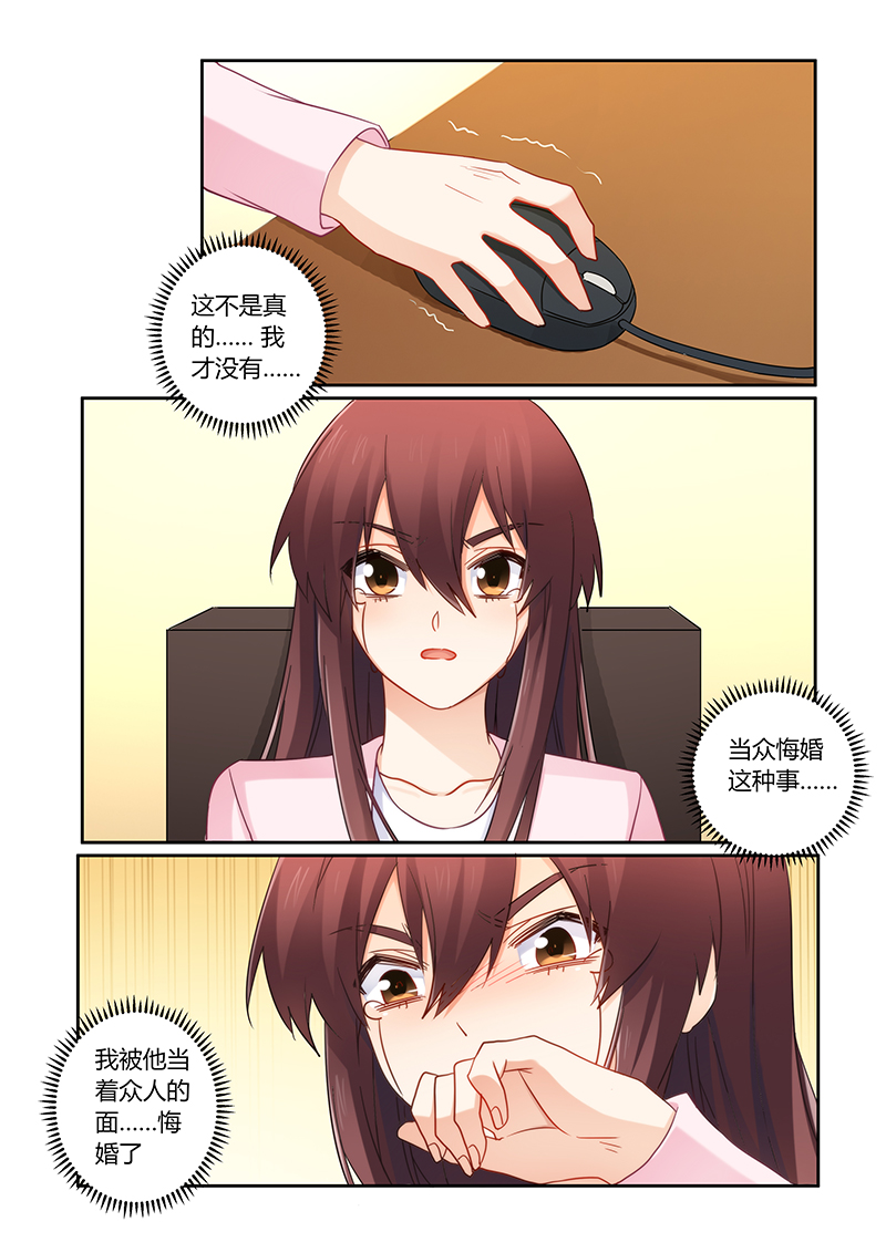 错惹豪门总裁漫画,第106章：痛痛痛你轻一点2图