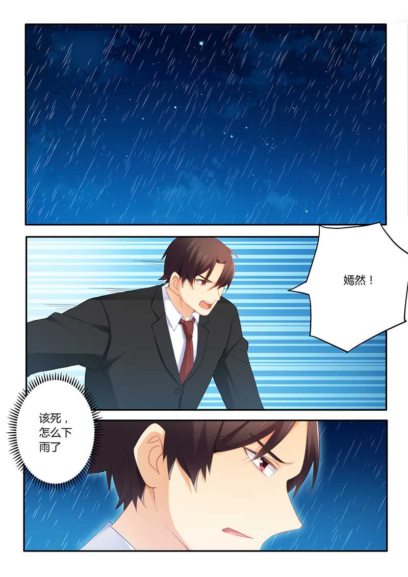 错惹豪门总裁漫画,第59章：一起掉进泥坑2图