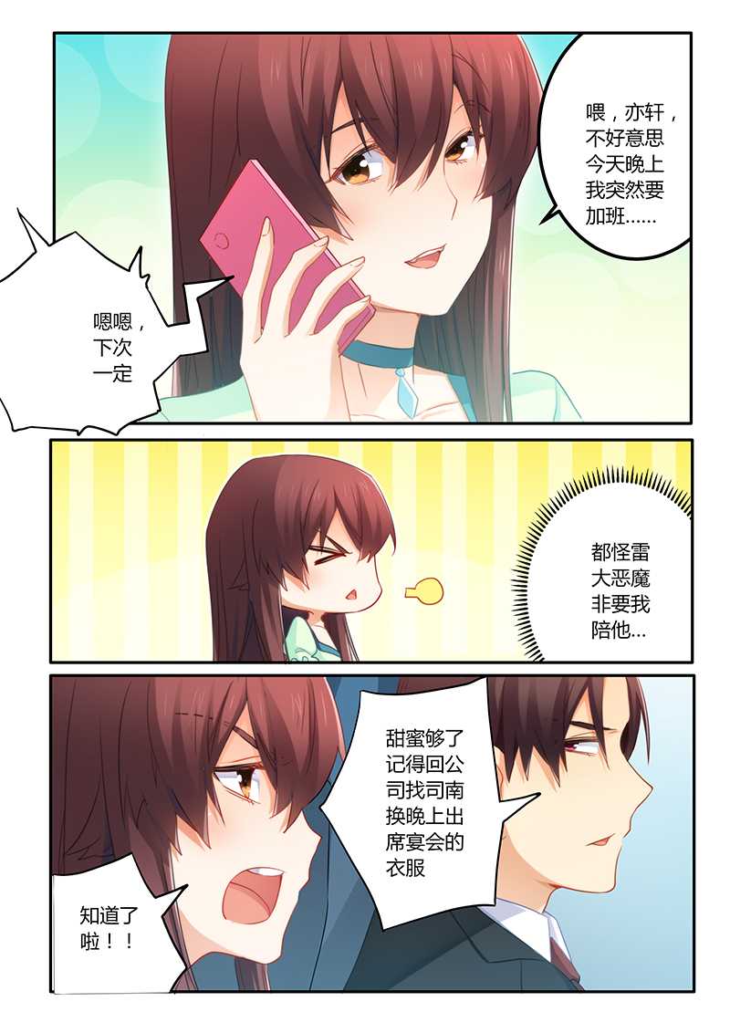 错惹豪门总裁漫画,第57章：被下药拍照4图
