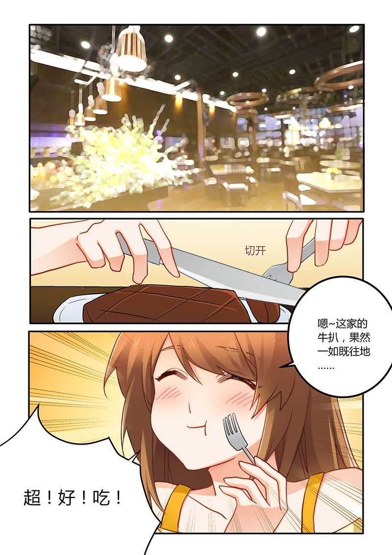 错惹豪门总裁漫画,第68章：工作要紧5图