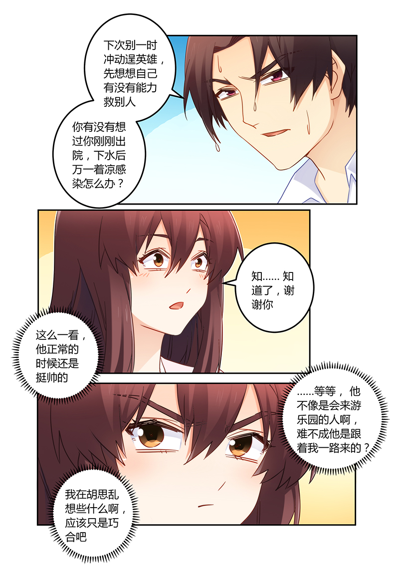 第100章：爱心泛滥0