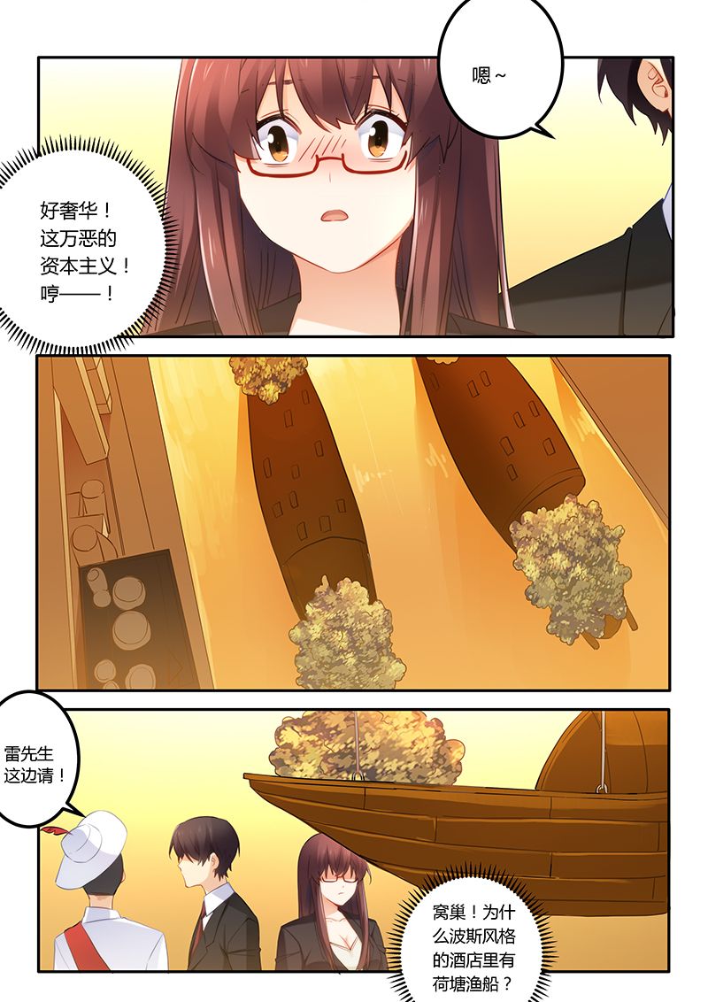 错惹豪门总裁漫画,第47章：心怀不轨3图