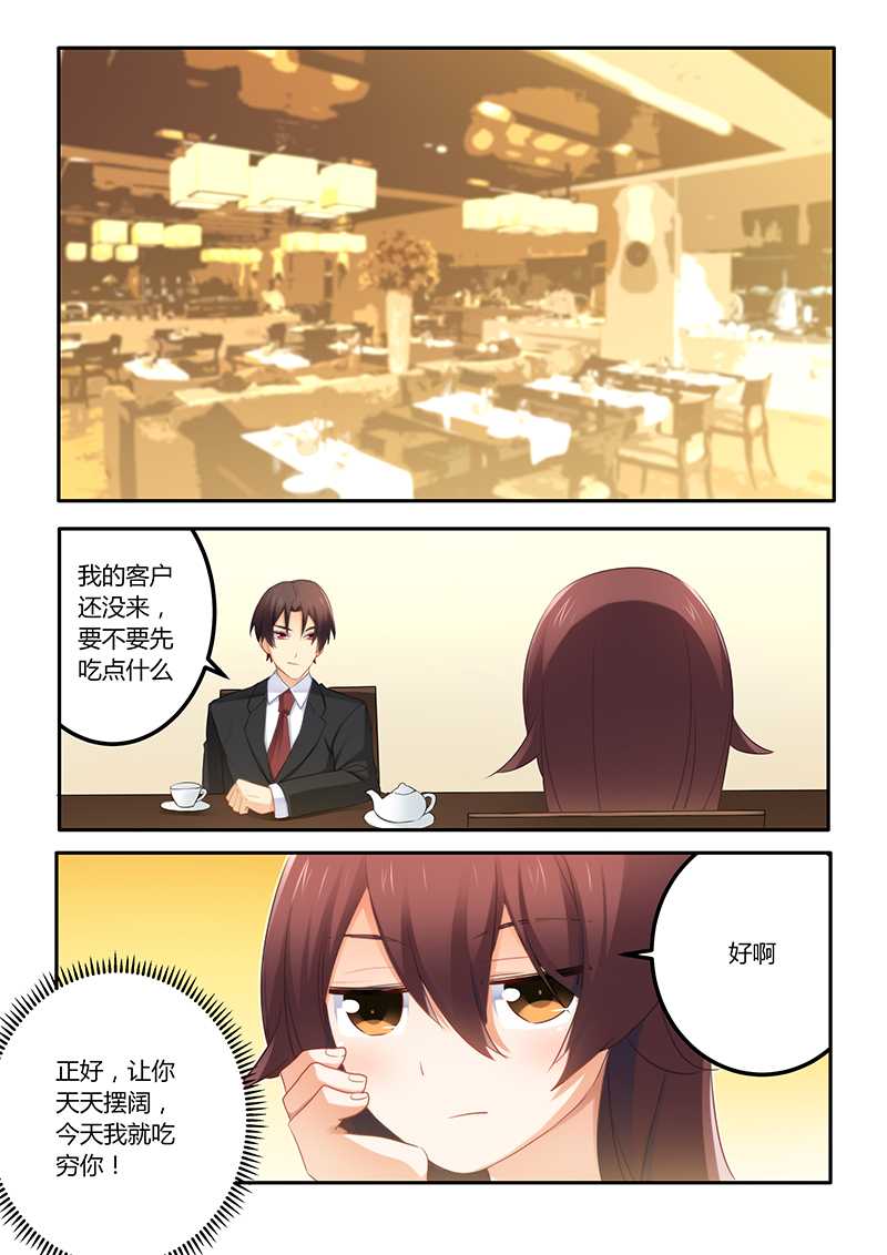 错惹豪门总裁漫画,第55章：女人真是善变1图