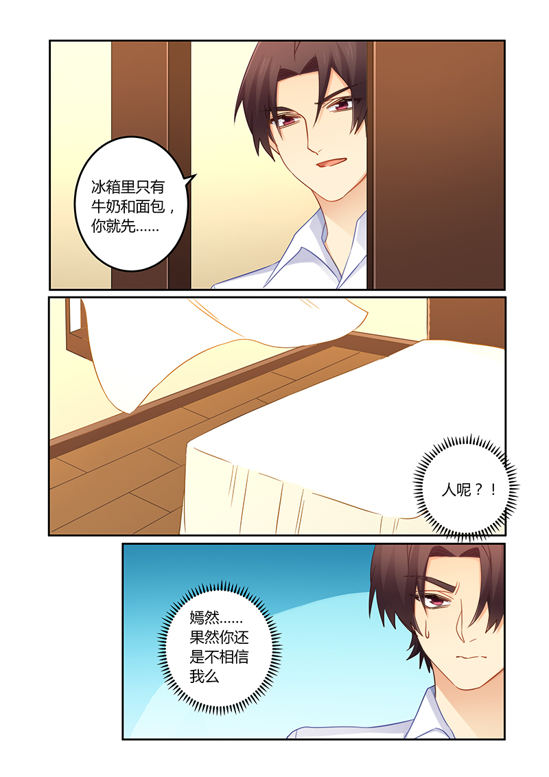 错惹豪门总裁漫画,第106章：痛痛痛你轻一点5图