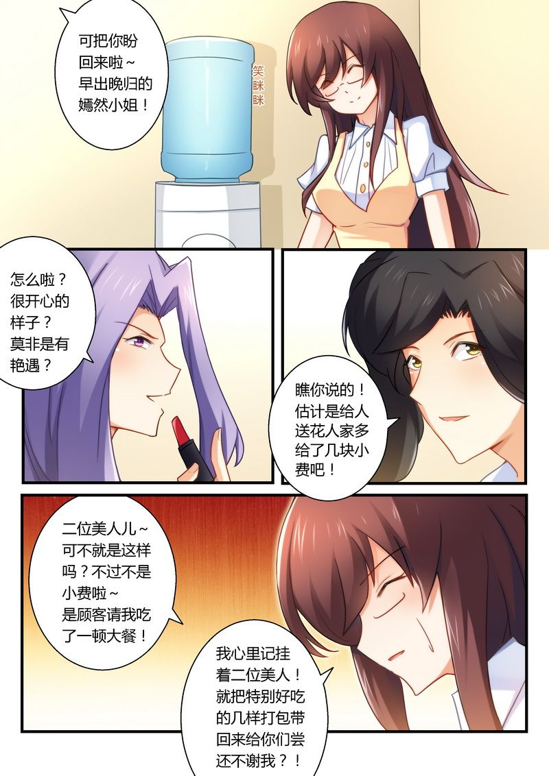 错惹豪门总裁漫画,第25章：她是我的3图
