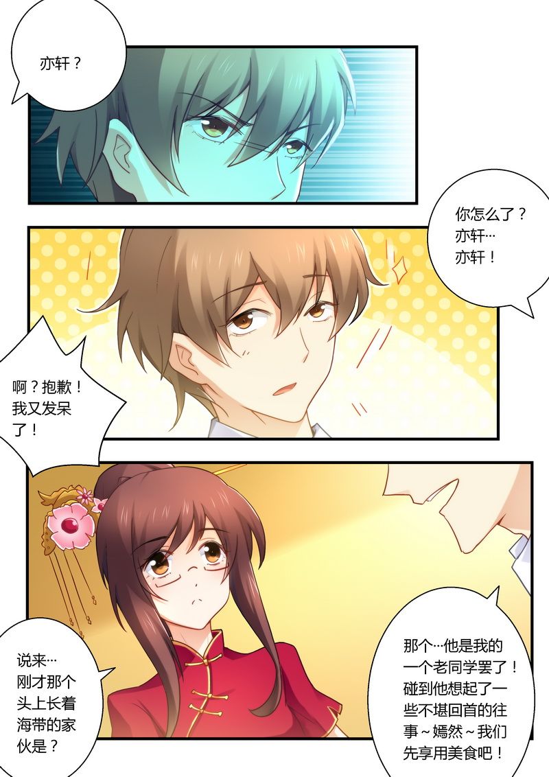 错惹豪门总裁漫画,第25章：她是我的3图