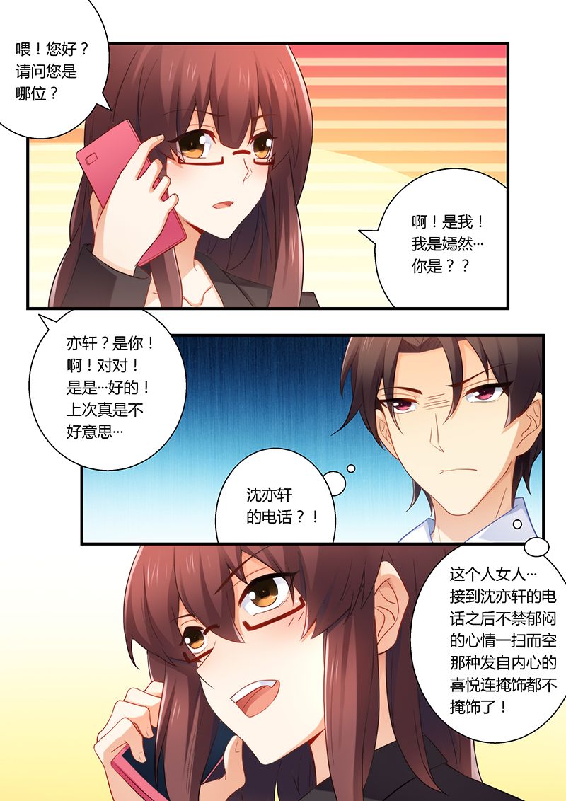 第49章：扯不清的关系4