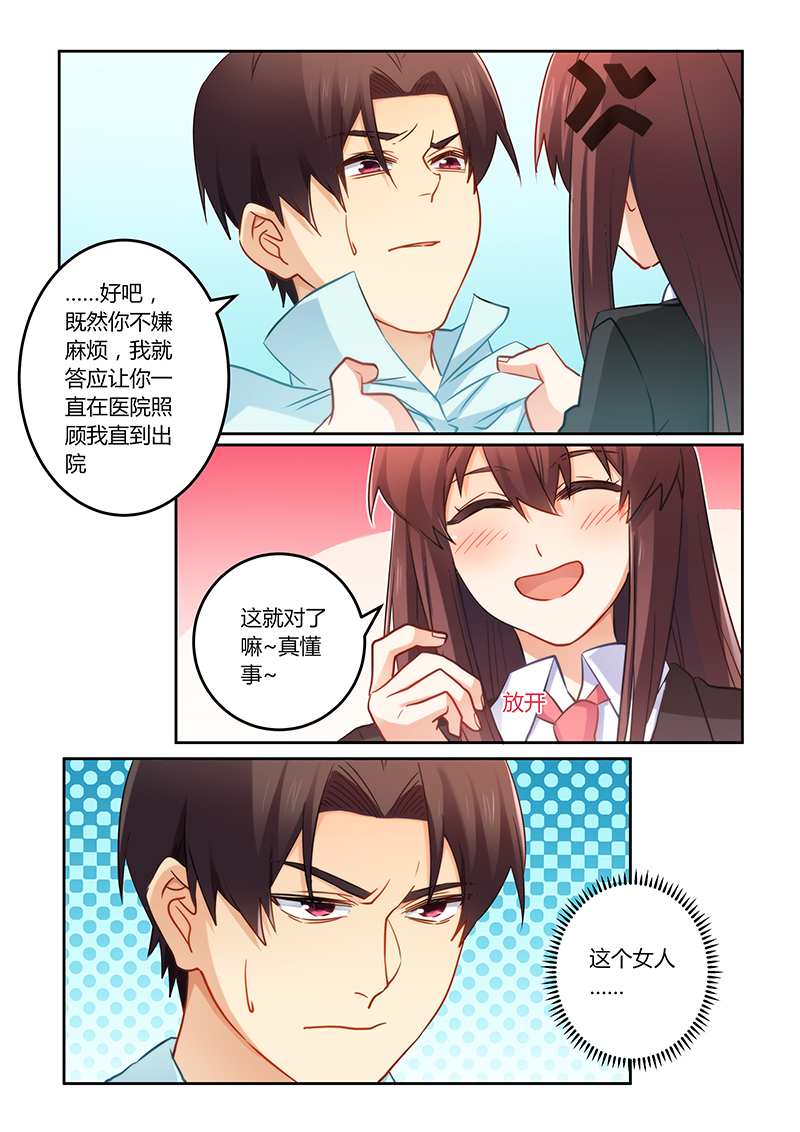 错惹豪门总裁漫画,第75章：我不会丢下你的3图