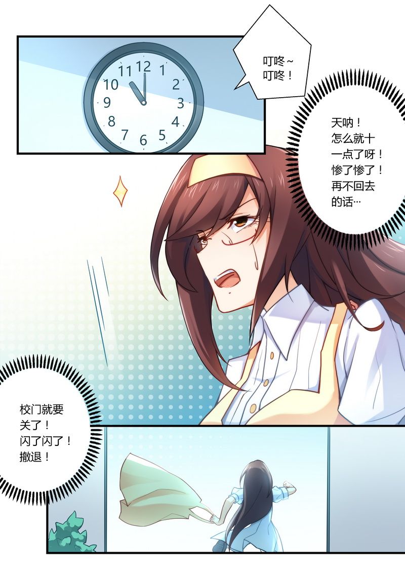 错惹豪门总裁漫画,第21章：看够了没？4图