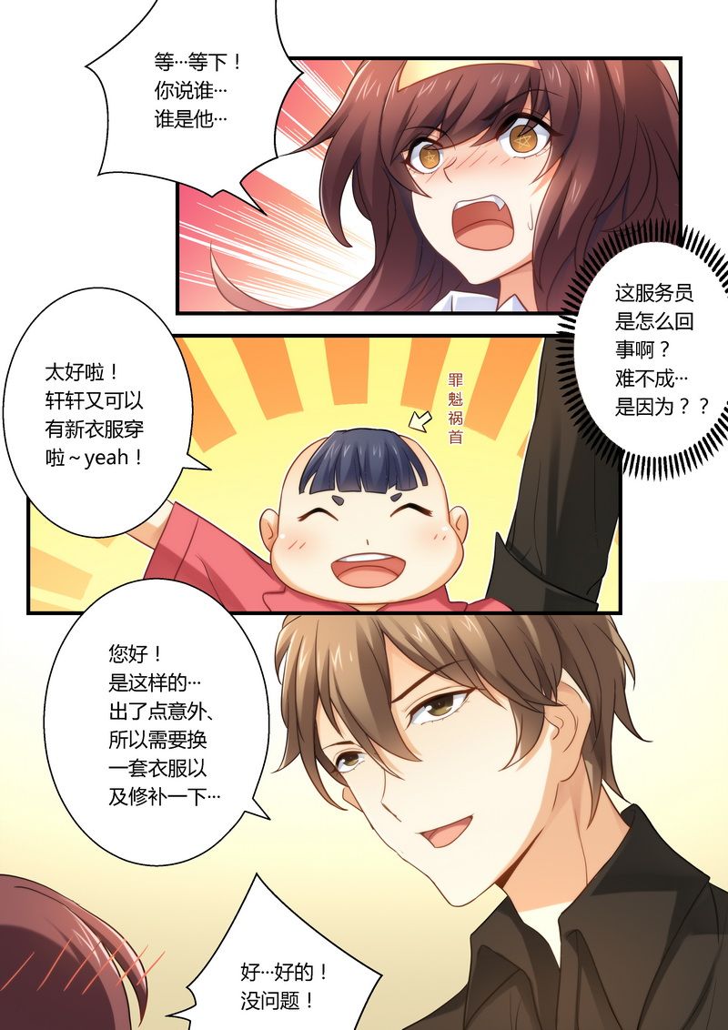 错惹豪门总裁漫画,第18章：灰姑娘的变身4图