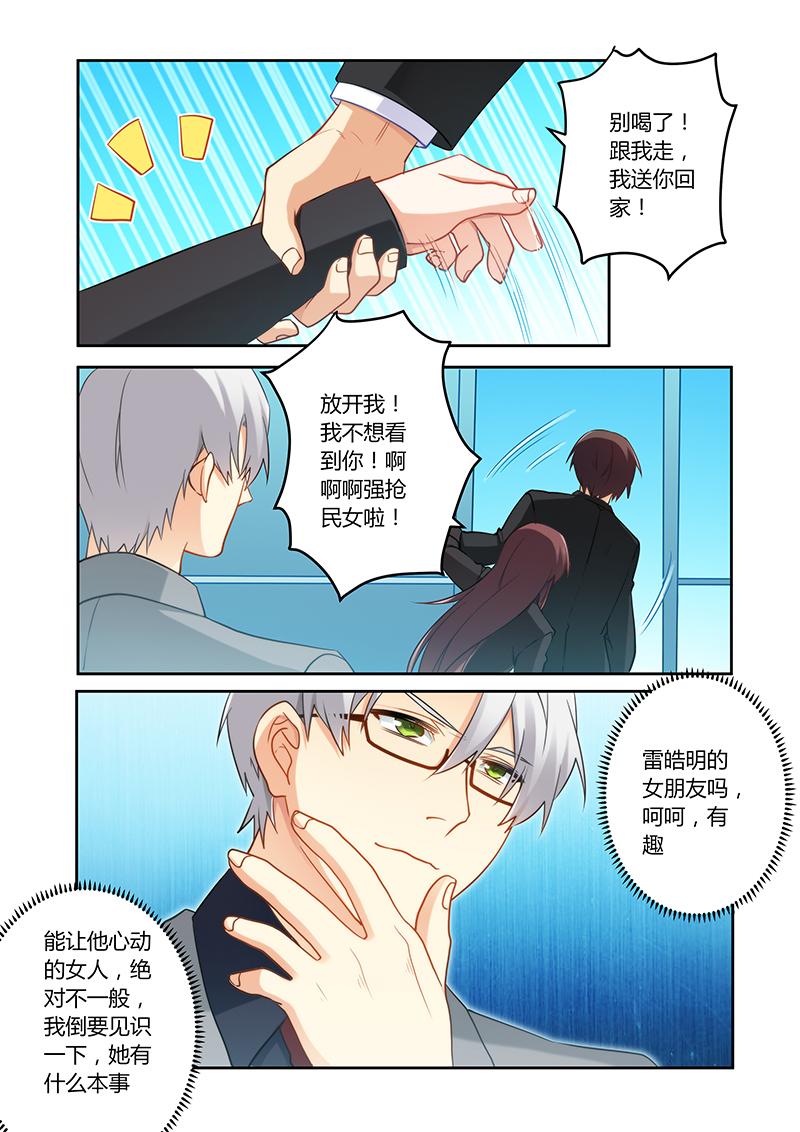 错惹豪门总裁漫画,第73章：可惜是个傻子5图