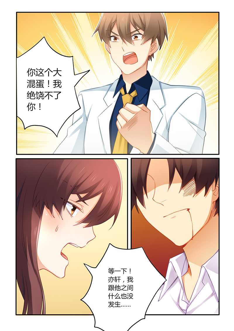 第62章：我跟他没什么2