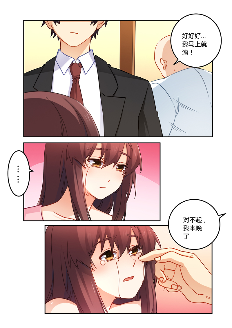 错惹豪门总裁漫画,第83章：你配不上她5图