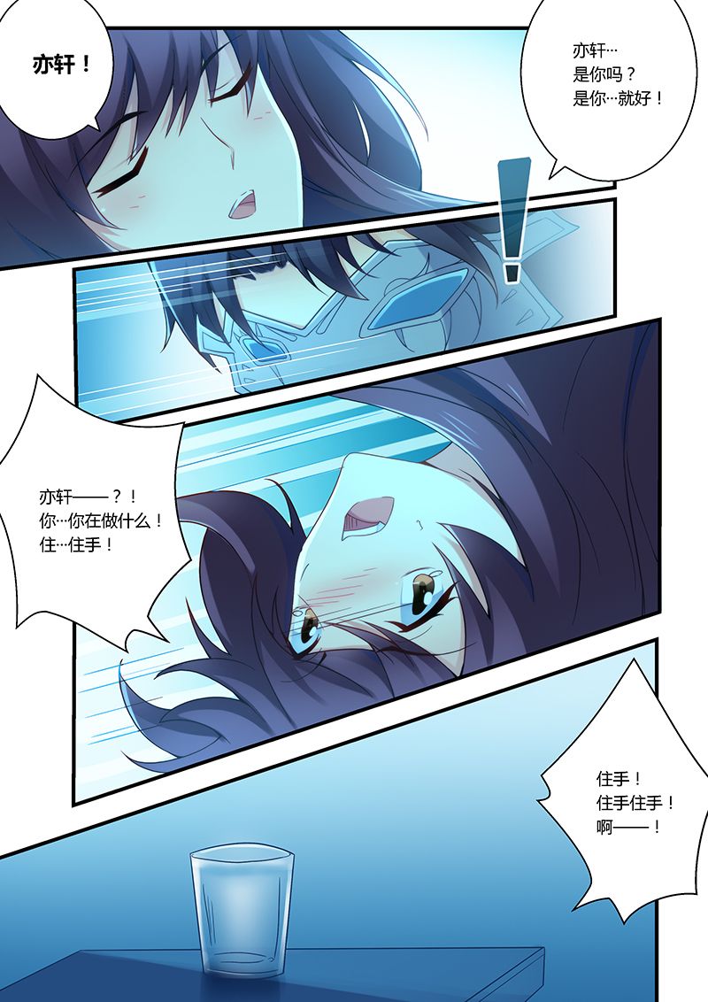 第29章：小妖精！4