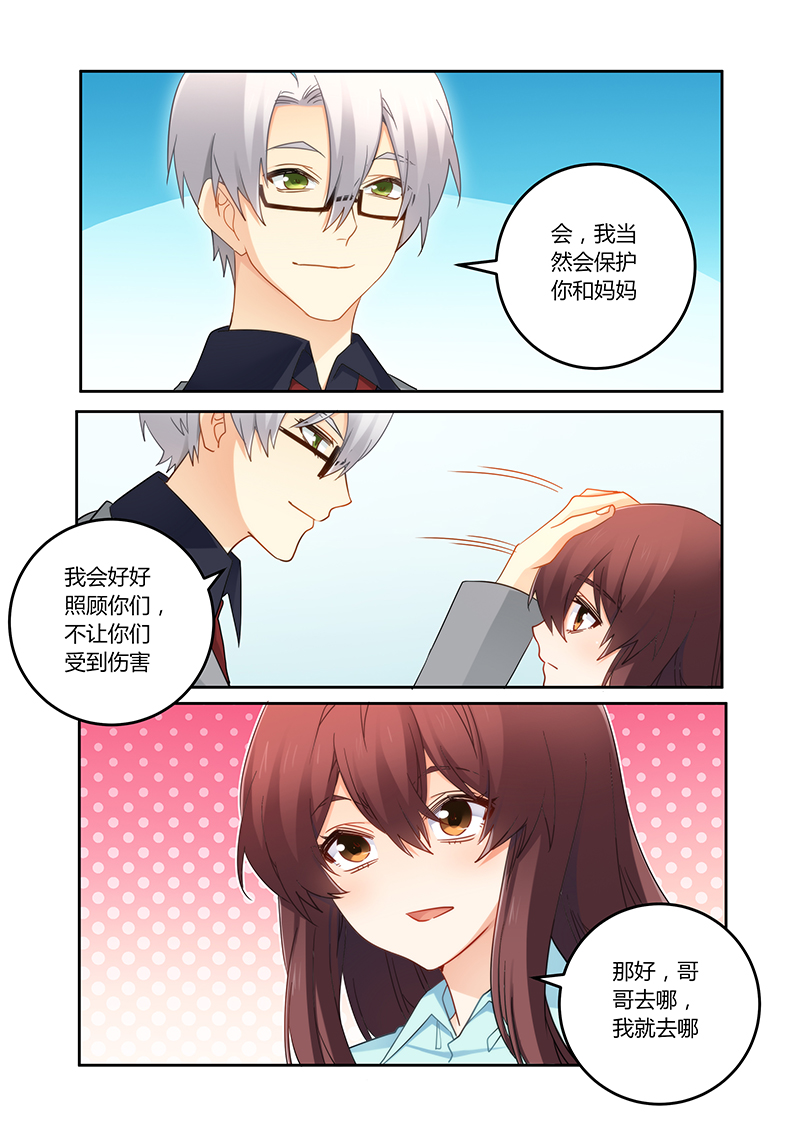 错惹豪门总裁漫画,第94章：一起离开吧4图