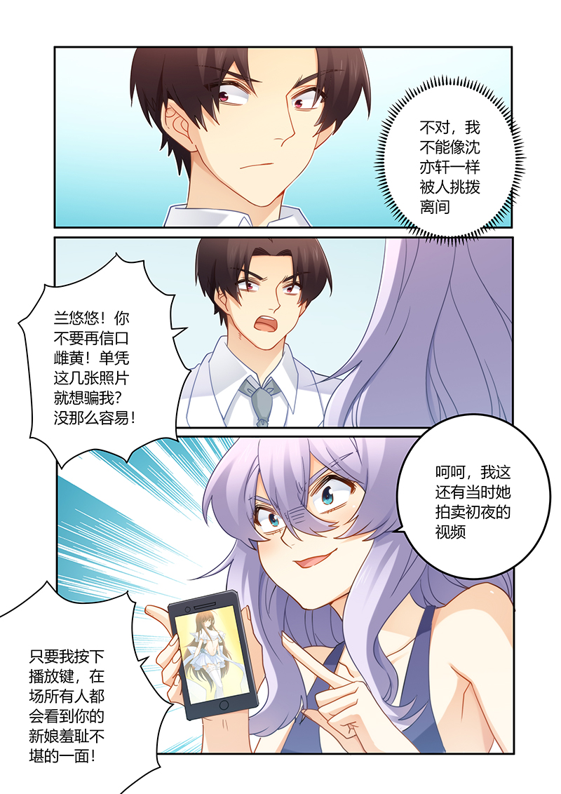 错惹豪门总裁漫画,第90章：让一切都结束吧1图