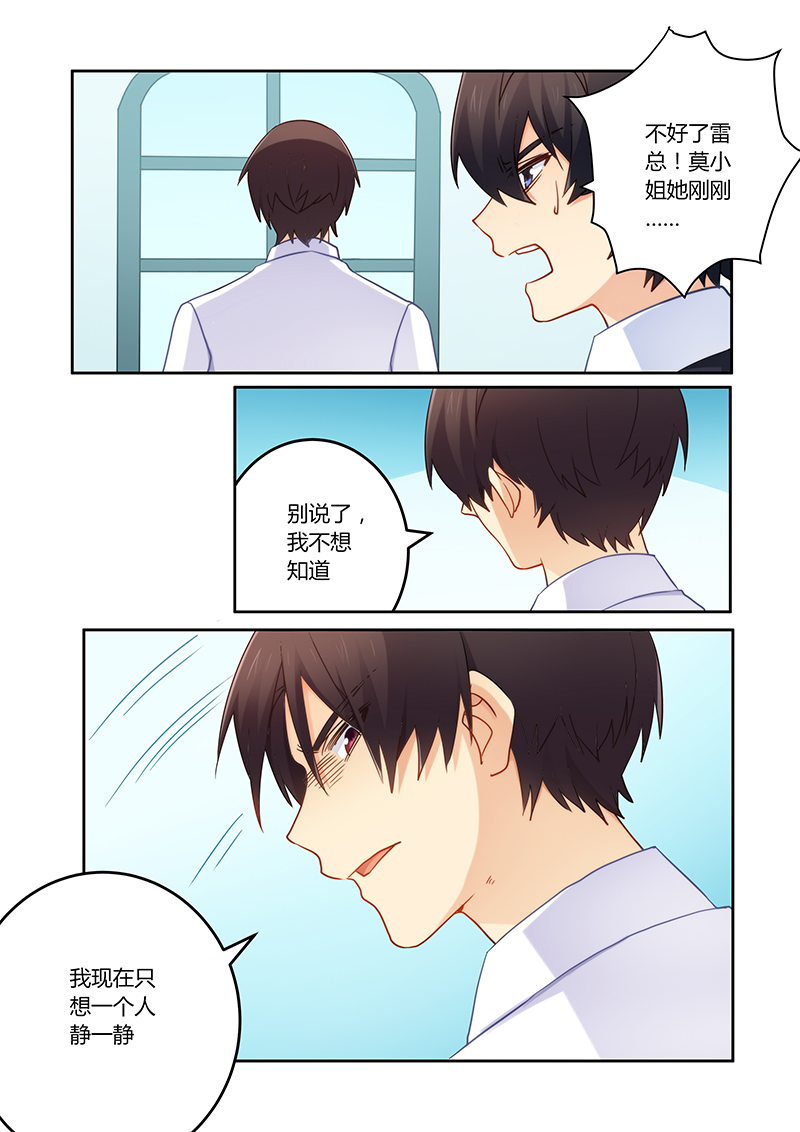 错惹豪门总裁漫画,第91章：车祸2图