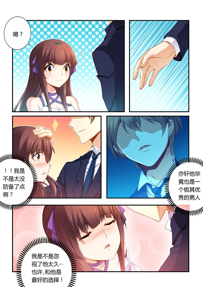 第34章： 趁机表白1