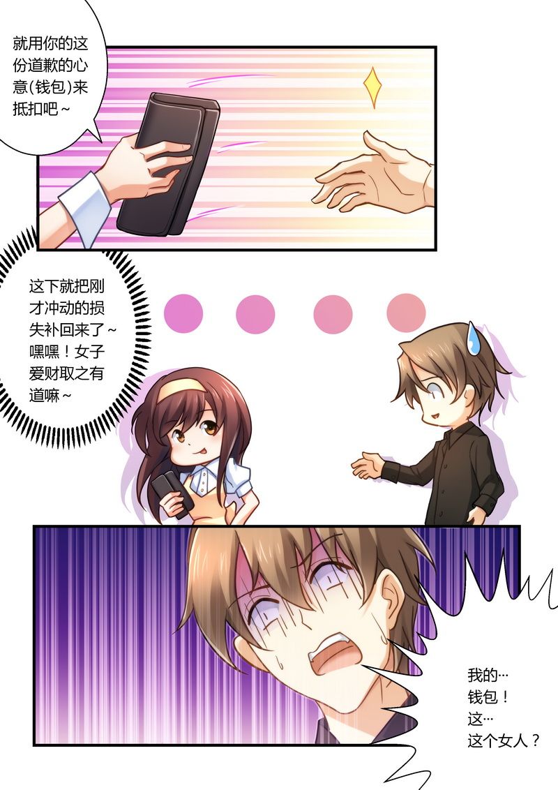 第16章：赔偿损失0