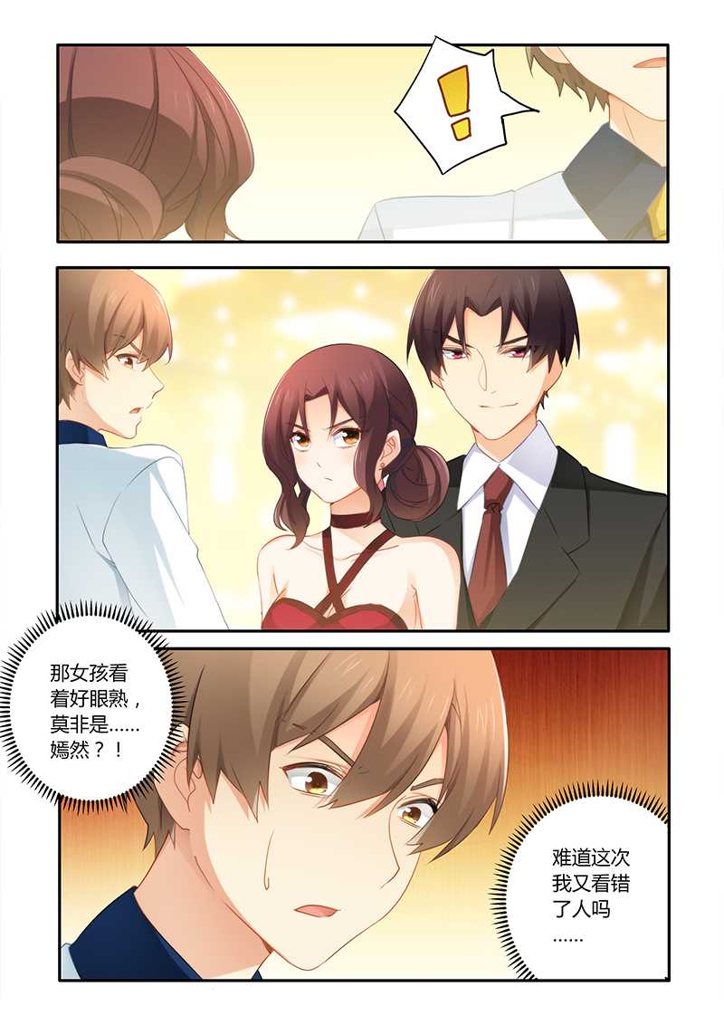 错惹豪门总裁漫画,第57章：被下药拍照4图