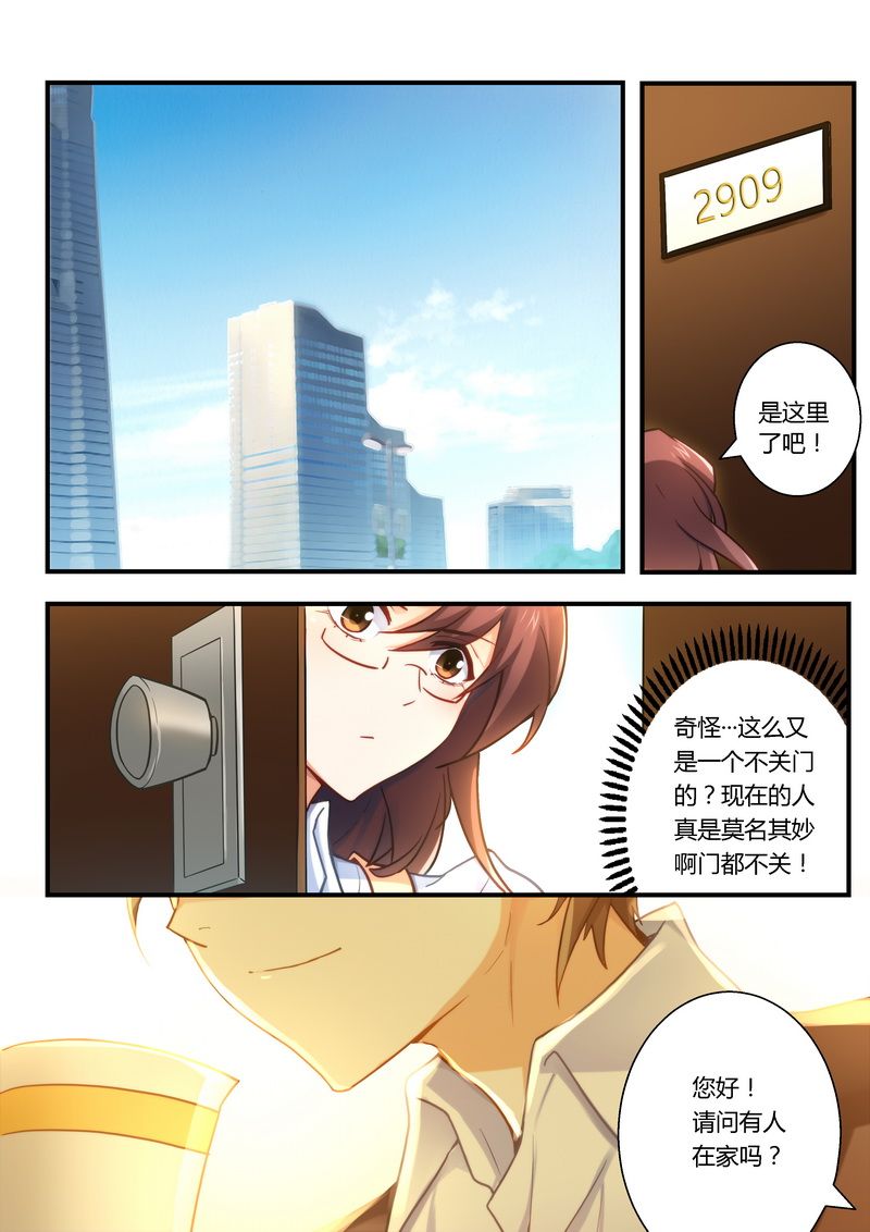 第22章：小心得病！3