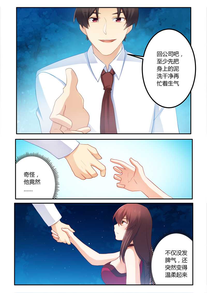 错惹豪门总裁漫画,第60章：不害臊3图